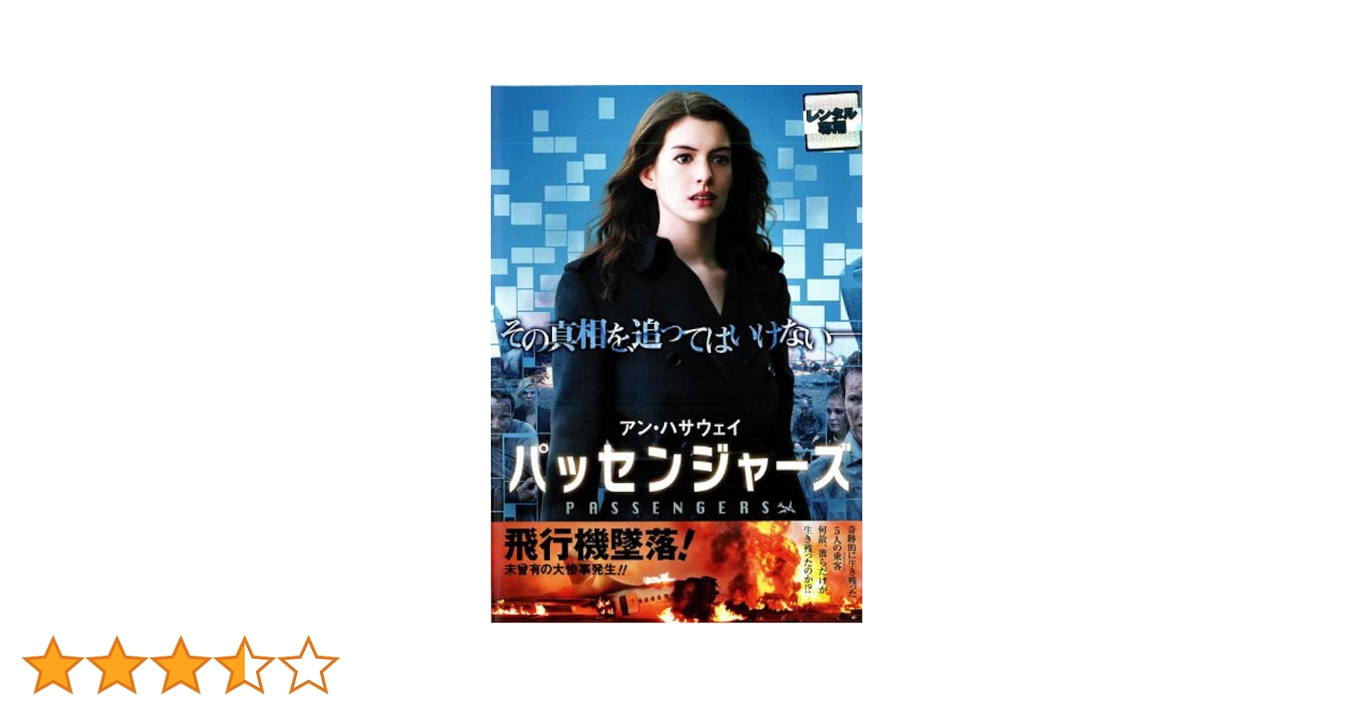 (未使用･未開封品)パッセンジャー [DVD] Amazon.co.jp: パッセンジャー [Blu-ray] : ジェニファー